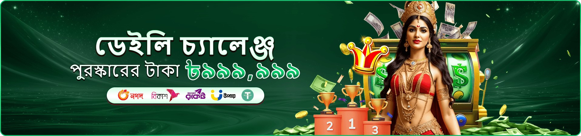 777bet app গেমস স্লট ব্যানার